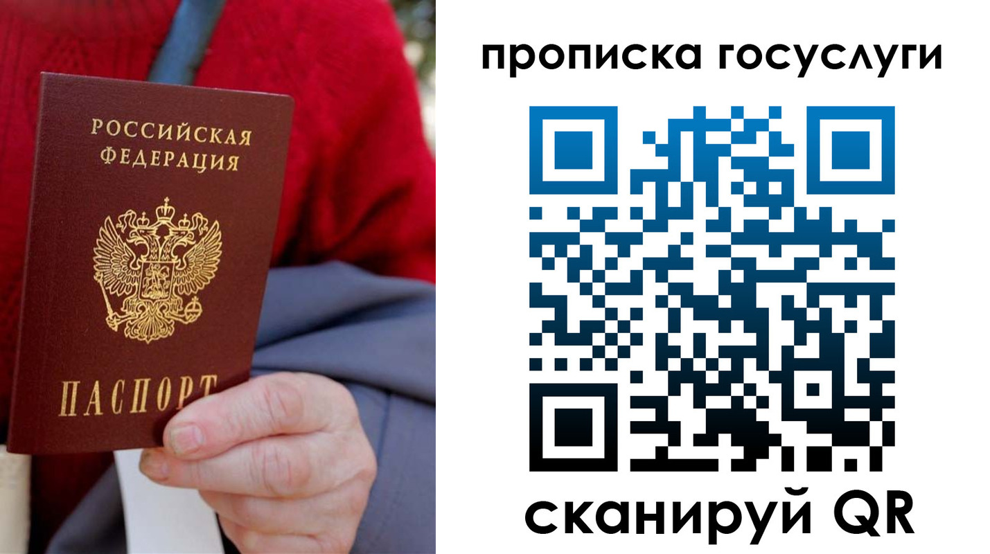 временная регистрация гарантия в Кремёнках