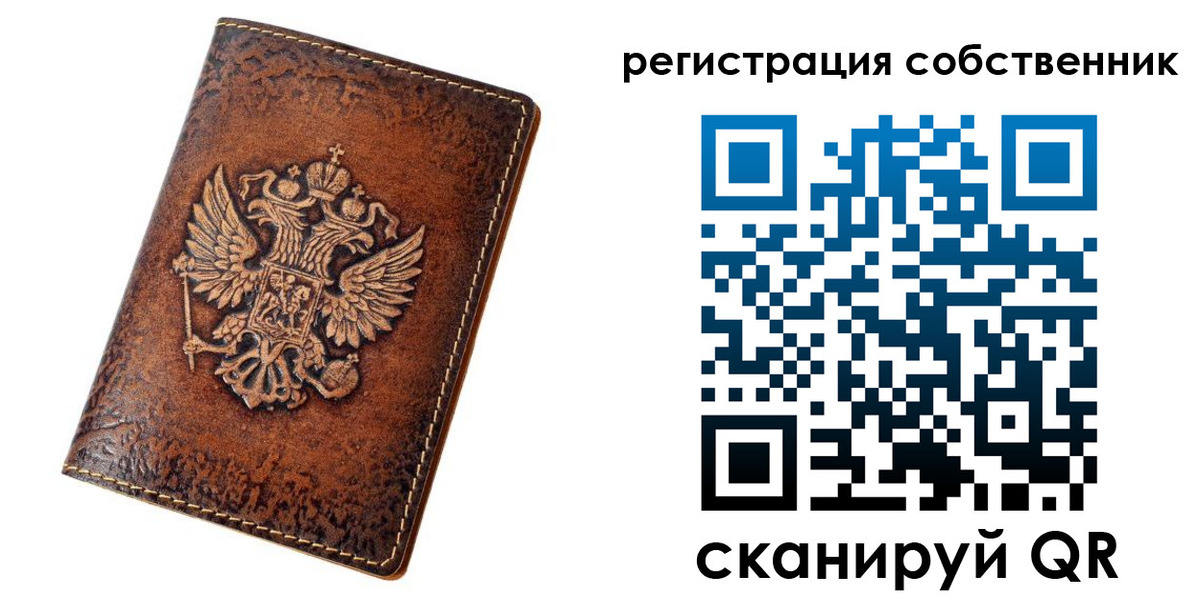 прописка 2025 в Кремёнках