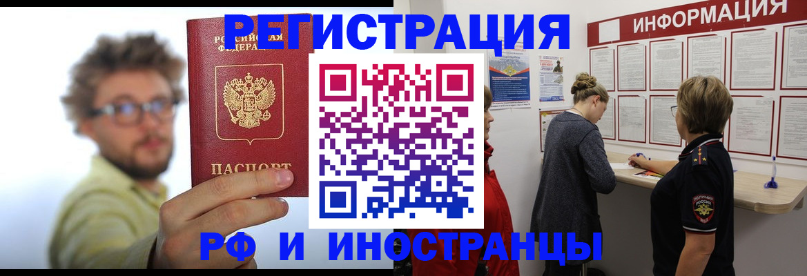 прописка для работы в Кремёнках