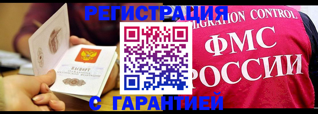 прописка в квартире в Кремёнках