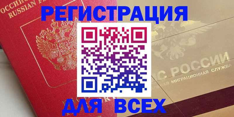 прописка ребенка в Кремёнках