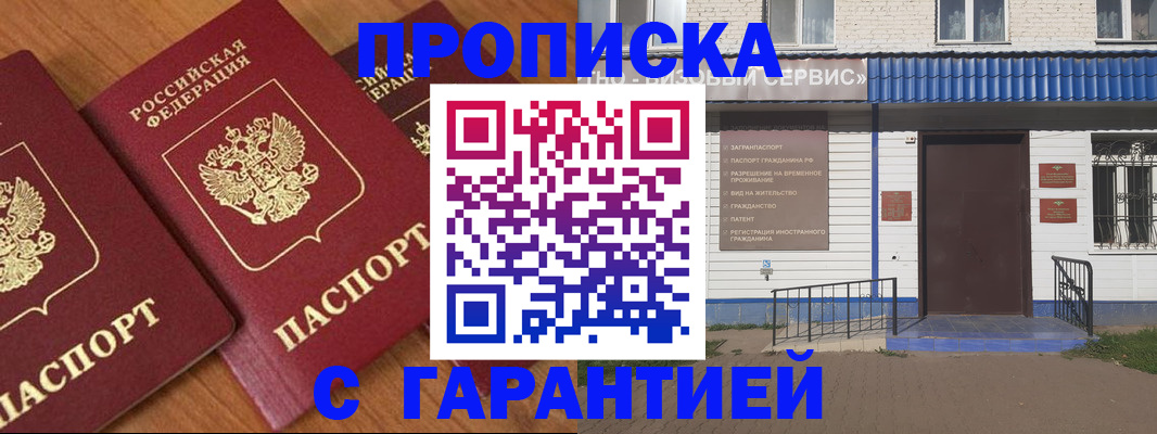 временная регистрация недорого в Кремёнках